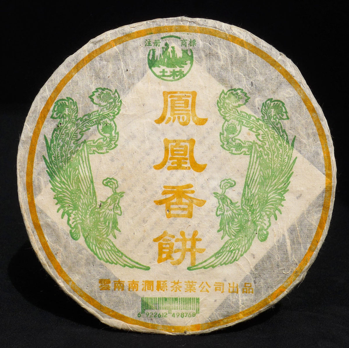 2004 Nan Jian Phoenix Aroma Aged Raw Pu-erh Tea Cake — Yunnan