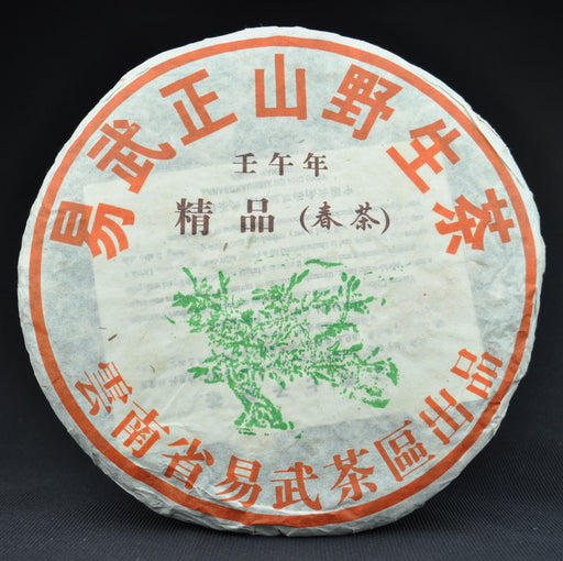 2005 Yi Wu Cha Yuan "Big Green Tree" Raw Pu-erh tea cake | Yunnan Sourcing Tea Shop