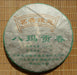 2005 Hai Lang Hao "Ba Ma Gong Chun" Raw Pu-erh Tea - Yunnan Sourcing Tea Shop