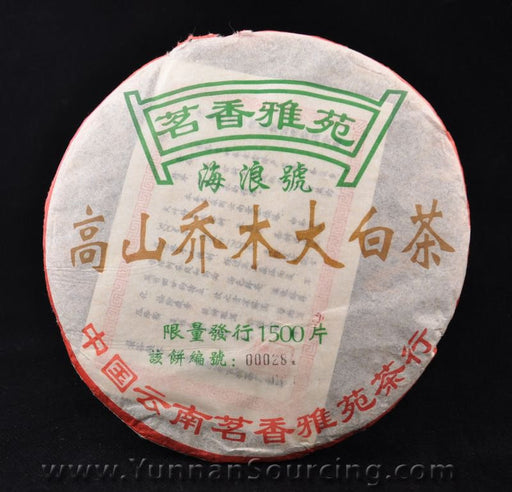 2005 Hai Lang Hao “Jing Gu Da Bai Cha” Raw Pu-erh Tea Cake - Yunnan Sourcing Tea Shop