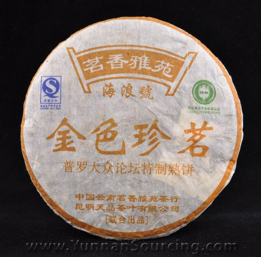 2005 Hai Lang Hao "Jin Se Zhen Ming" Ripe Pu-erh Tea Cake of Menghai - Yunnan Sourcing Tea Shop