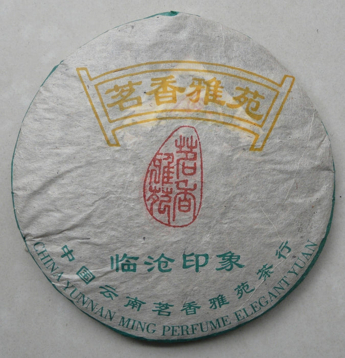 2005 Hai Lang Hao "Lincang Impression" Raw Pu-erh Tea - Yunnan Sourcing Tea Shop
