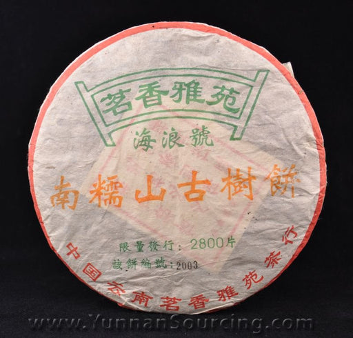 2005 Hai Lang Hao “Nan Nuo Shan Gu Shu” Raw Pu-erh Tea Cake - Yunnan Sourcing Tea Shop