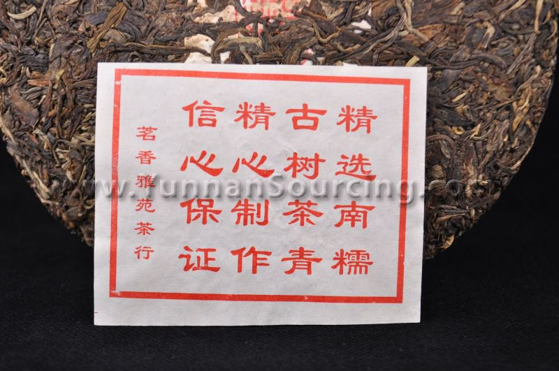 2005 Hai Lang Hao “Nan Nuo Shan Gu Shu” Raw Pu-erh Tea Cake - Yunnan Sourcing Tea Shop