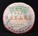 2005 Hai Lang Hao “You Le Zheng Shan” Raw Pu-erh Tea Cake - Yunnan Sourcing Tea Shop