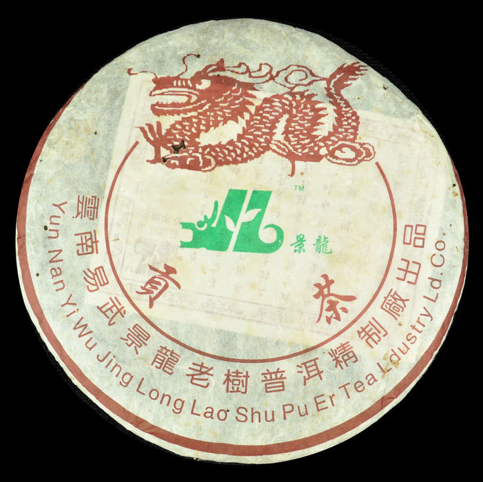 2005 Jing Long "Tribute" Raw Pu-erh Tea Cake of Yi Wu