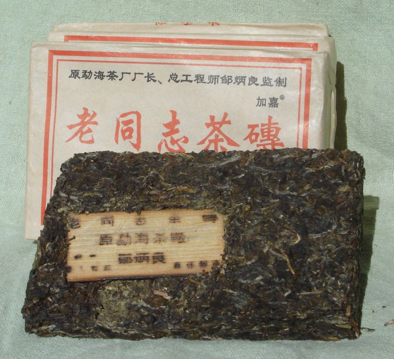 2005 Haiwan "Bamboo Neifei" Raw Pu-erh Tea Brick