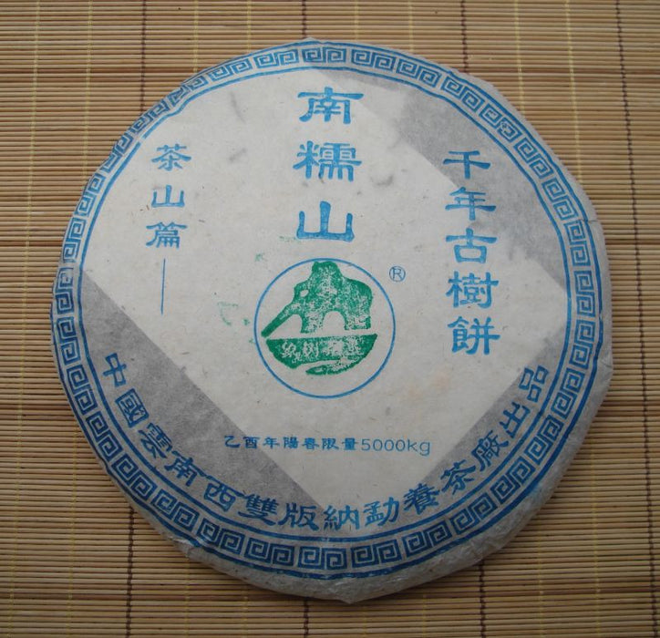2005 Mengyang Guoyan "Nan Nuo" Raw Pu-erh Tea Cake