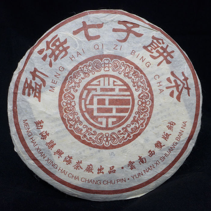 2005 Xinghai Menghai Qi Zi Ripe Pu-erh Tea Cake