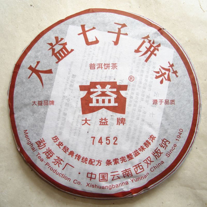 2006 Menghai Tea Factory "7452" Ripe Pu-erh Tea Cake