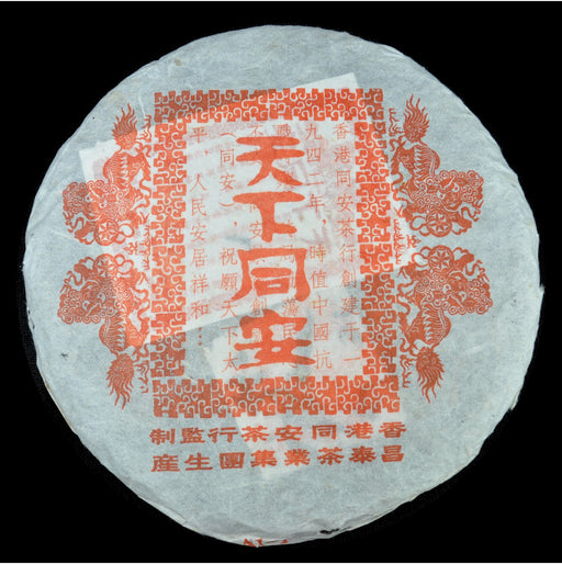 2006 Changtai Tian Xia Tong An Raw Pu-erh Tea Cake | Yunnan Sourcing Tea Shop