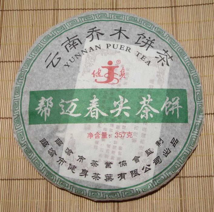 2006 Jian Shen "Bang Mai Mountain Spring Tips" Pu-erh Tea Cake | Yunnan Sourcing Tea Shop