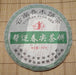 2006 Jian Shen "Bang Mai Mountain Spring Tips" Pu-erh Tea Cake | Yunnan Sourcing Tea Shop