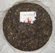 2006 Jian Shen "Bang Mai Mountain Spring Tips" Pu-erh Tea Cake | Yunnan Sourcing Tea Shop