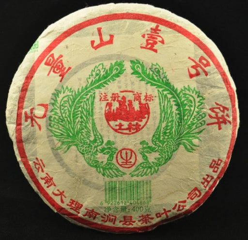 2006 Nan Jian Wu Liang Shan Raw Pu-erh Tea Cake | Yunnan Sourcing Tea Shop