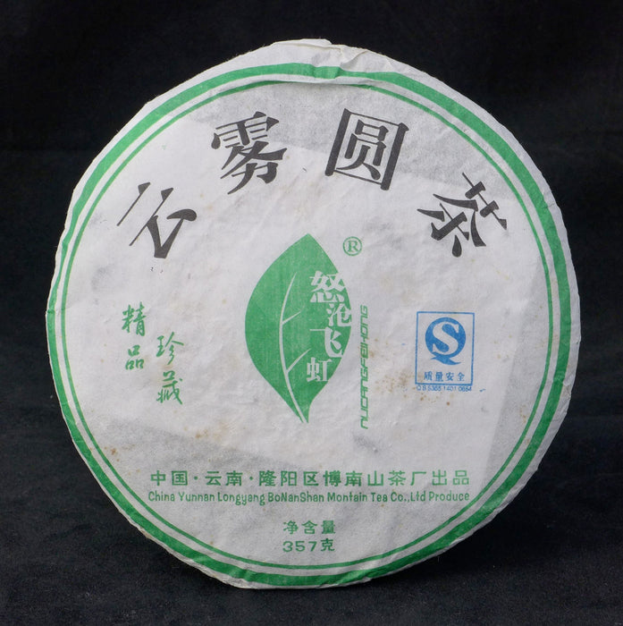 2007 Bo Nan Mountain "Yun Wu Yuan Cha" Raw Pu-erh tea cake