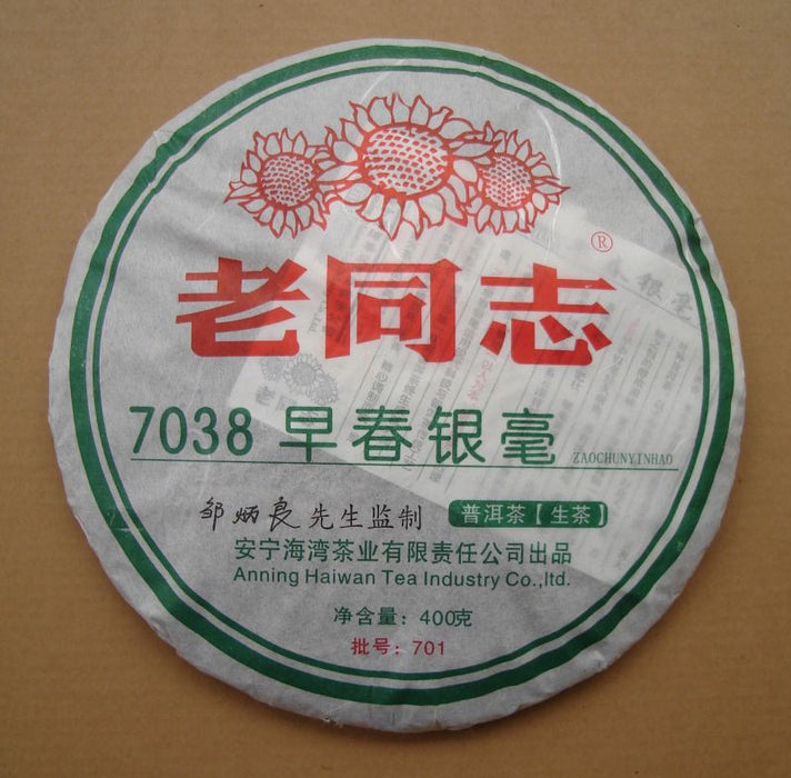 2007 Haiwan Tea Factory * 7038 Blend Premium Raw Pu-erh Tea