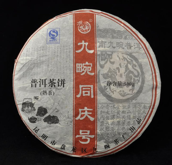 2007 Jiu Wan "Broken Gong Ting" Ripe Pu-erh Tea Cake