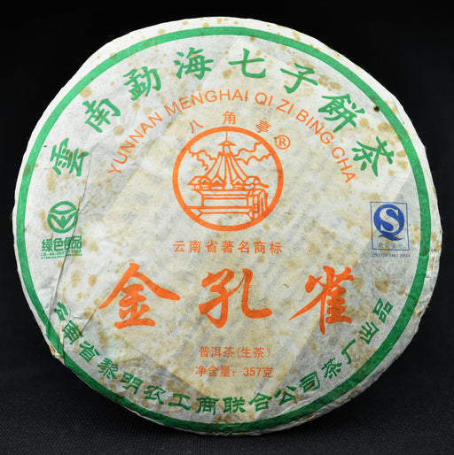 2007 Liming "Golden Peacock" Tippy Raw Pu-erh Tea Cake | Yunnan Sourcing Tea Shop