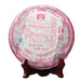 2007 Menghai "Adorned in Red" Hong Zhuang Ripe Pu-erh Tea Cake | Yunnan Sourcing Tea Shop