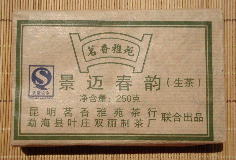 2008 Hai Lang Hao "Jing Mai Mountain" Raw Pu-Erh Tea Brick - Yunnan Sourcing Tea Shop