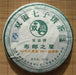 2008 Hai Lang Hao "Star of Bu Lang" Raw Pu-Erh Tea Cake - Yunnan Sourcing Tea Shop