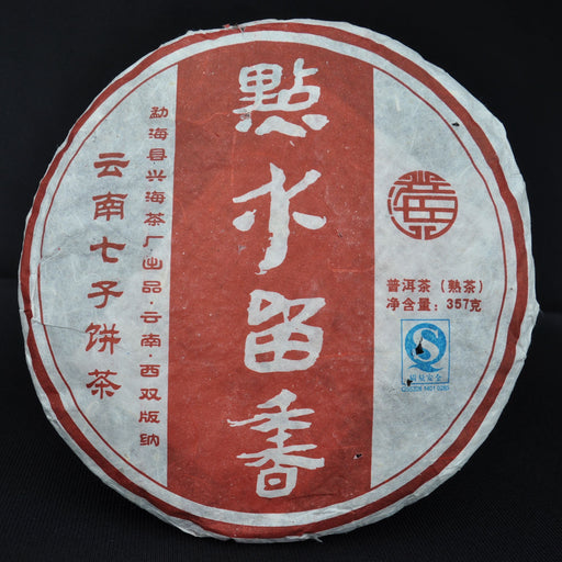 2008 Xinghai "Dian Shui Liu Xiang" Ripe Pu-erh Tea Cake - Yunnan Sourcing Tea Shop