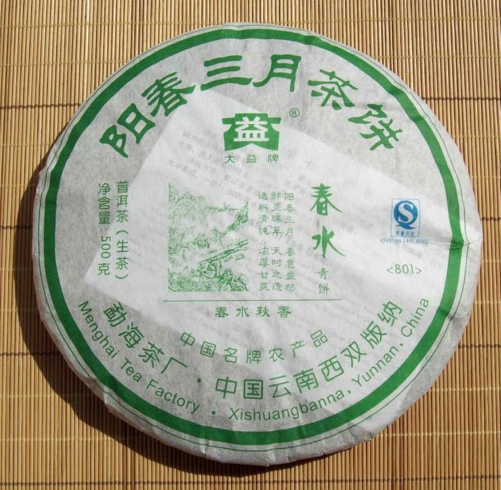 2008 Menghai "Yang Chun San Yue" Raw Pu-erh Tea Cake | Yunnan Sourcing Tea Shop