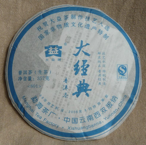 2008 Menghai "Classic" Premium Raw Pu-Erh Tea Cake - Yunnan Sourcing Tea Shop