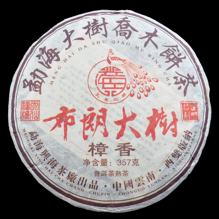 2008 Xinghai "Bu Lang Da Shu" Ripe Pu-erh Tea Cake