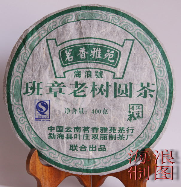 2009 Hai Lang Hao "Ban Zhang Gu Shu" Raw Pu-erh Tea