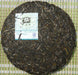 2009 Menghai "Wei Zui Yan" Raw Pu-erh Tea Cake - Yunnan Sourcing Tea Shop