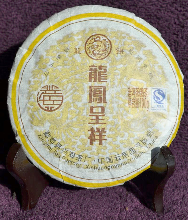 2009 Xinghai "Dragon" Ripe Pu-erh Tea Mini Cake - Yunnan Sourcing Tea Shop