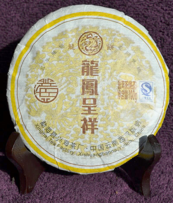 200 G / 7.05 Oz 2006-2008 Año Maduro Shu Top Envejecido Lucky Dragon Puerh Pastel De Té - Yunnan Pu-erh Pu Erh Puer Pu'er Té Chino - Foto 10
