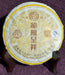 2009 Xinghai "Dragon" Ripe Pu-erh Tea Mini Cake - Yunnan Sourcing Tea Shop