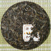2009 Yunnan Sourcing * Road to Yi Wu "Man Zhuan" Raw Pu-erh Tea Cake - Yunnan Sourcing Tea Shop