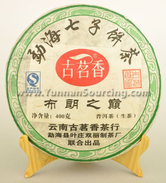 2010 Gu Ming Xiang "Bu Lang Zhi Dian" Raw Pu-erh Tea Cake