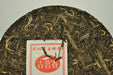 2010 Gu Ming Xiang "Lao Ban Zhang Gu Shu" Raw Pu-erh Tea Cake - Yunnan Sourcing Tea Shop