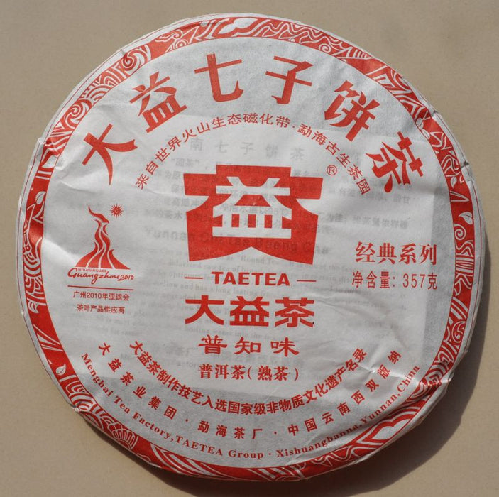 2010 Menghai Tea Factory "Pu Zhi Wei" Ripe Pu-erh Tea Cake - Yunnan Sourcing Tea Shop
