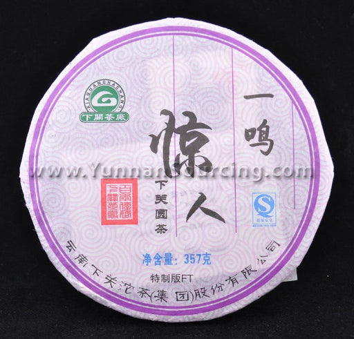2010 Xiaguan FT "Yi Ming Jing Ren" Raw Pu-erh tea cake - Yunnan Sourcing Tea Shop