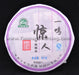 2010 Xiaguan FT "Yi Ming Jing Ren" Raw Pu-erh tea cake - Yunnan Sourcing Tea Shop