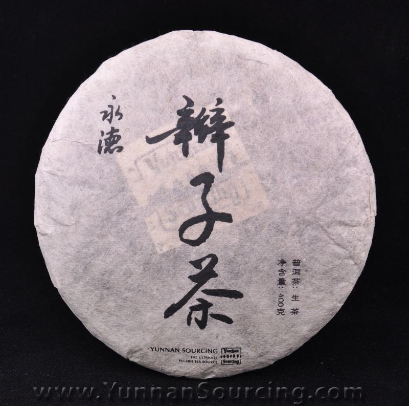 2010 Yunnan Sourcing Hand-Braided Wild Arbor Pu-erh Tea of Yong De