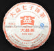 2011 Menghai Tea Factory 7262 101 Ripe Pu-erh Tea Cake - Yunnan Sourcing Tea Shop