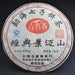 2011 Gu Ming Xiang "Classic Jing Mai" Ripe Pu-erh Tea Cake - Yunnan Sourcing Tea Shop