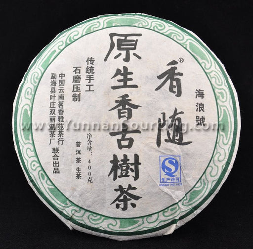 2011 Hai Lang Hao "Yuan Sheng Xiang" Raw Pu-erh Tea Cake - Yunnan Sourcing Tea Shop