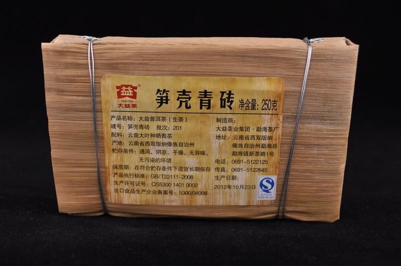 2012 Menghai "Bamboo Wrapped Raw Brick" Raw Pu-erh Tea