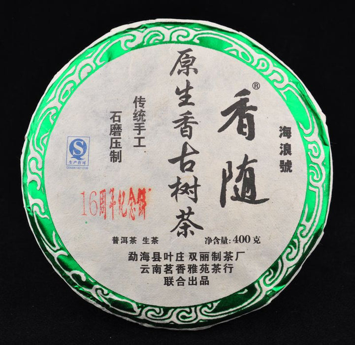 2012 Hai Lang Hao "16th Anniversary" Ancient Arbor Raw Pu-erh Tea Cake