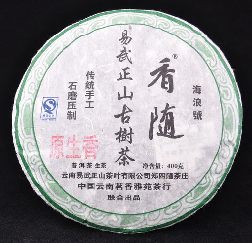 2012 Hai Lang Hao "Yuan Sheng Xiang" Raw Pu-erh Tea Cake - Yunnan Sourcing Tea Shop