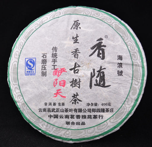 2012 Hai Lang Hao "Yan Yang Tian" Wild Arbor Pu-erh Tea of Yi Wu - Yunnan Sourcing Tea Shop