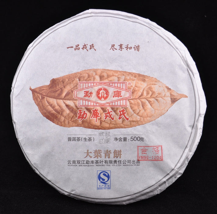 2012 Mengku "Da Ye Qing Bing" Raw Pu-erh Tea Cake of Yong De